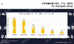 人民币数字货币谣言：真相与误区的全面分析人