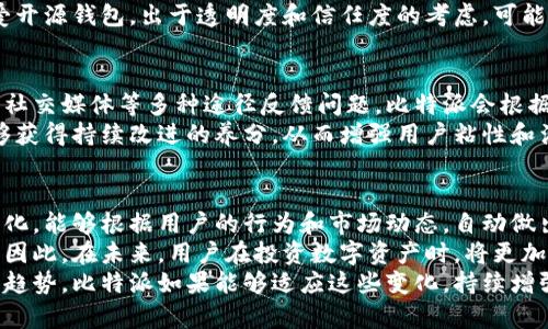 biao ti/biao ti比特派：全方位解析这个数字资产管理平台/biao ti
/guanjianci比特派, 数字资产, 区块链, 钱包, 投资

什么是比特派？
比特派（BitPie）是一个以数字资产管理为核心的多功能平台，专注于为用户提供安全、便捷的数字货币钱包服务。用户不仅可以在该平台上存储和管理自己的加密货币，还可以通过交易、投资等服务，实现资产的增值。比特派注重用户体验，致力于让用户在区块链和数字货币的使用过程中享受到高效、便捷的服务。
比特派采用了多层次的安全机制，保障用户的资产安全。包括但不限于私钥存储、二次验证等，将用户的数字资产保护在一个相对安全的环境里。此外，比特派还支持多种主流数字货币的转账和交易，极大丰富了用户的使用选择。

比特派的功能特色
比特派集成了多种功能，基本覆盖了数字资产管理的所有方面，使其成为非常受欢迎的数字资产管理平台。首先，比特派提供的数字钱包支持多种币种，用户可以轻松管理不同种类的数字资产。其次，平台还提供了原生的交易功能，用户可以快速便捷地进行币种之间的交易，这为投资者提供了极大的便利。
另外，比特派通过其交易所功能，用户能够以较低的手续费进行数字资产交易，在转账与交易方面，迅速而安全。除了这些基础功能，平台还不断更新和用户体验，增加了为用户提供行情分析和投资建议的相关服务，帮助用户实时关注市场动态。

如何安全使用比特派？
考虑到加密货币市场的波动与风险，用户在使用比特派时应特别注意资产安全。首先，建议用户开启双重验证，即使在登录比特派时也要求提供额外的身份验证。一旦有任何异常登录，用户也能够及时得到警报，提高了账户的安全性。
此外，用户应定期更换自己的登录密码，确保密码的复杂性，避免使用简单的字母和数字组合。比特派还支持将私钥备份在安全的地方，以防止因设备损坏而导致的资产损失。最后，保持对平台更新的关注，及时下载并安装最新版的比特派客户端，确保软件的安全性。

比特派和其他加密货币钱包的对比
与市面上的其他加密货币钱包相比，比特派有其独特的优势和不足。一方面，比特派在用户界面和使用体验上做得相对较好，简单易操作，这对于新手用户至关重要。另外，比特派支持多种主流币种和多种语言版本，使得全球用户均能方便使用。
然而，与一些专注于功能丰富的大型钱包相比，比特派在一些先进的功能上还显得不足，例如去中心化金融（DeFi）产品的支持和多链资产管理功能。此外，有些用户可能更喜欢开源软件，由于比特派为闭源平台，可能会引起一些用户对其安全性的不信任。因此，用户在选择钱包时，应根据自身需求做出选择。

比特派的市场前景
随着区块链技术和加密货币市场的不断发展，比特派作为数字资产管理平台，其市场前景广阔。越来越多的用户开始接受数字资产，特别是在今年以来，越来越多的大型机构，例如对冲基金、投资公司参与到这个市场中来，带来更多的资金流入。
预计未来数字资产的需求会逐渐增加，尤其是对于安全性和便捷性要求更高的用户群体。比特派如果能够跟进市场潮流，持续自身服务，完善功能设置，将可能在这个激烈的市场中占据一席之地。

结论
综上所述，比特派作为一个全方位的数字资产管理平台，凭借其安全性、便捷性及丰富性，吸引了越来越多的用户。在使用过程中，用户需要确保自身资产的安全性，并且根据个人需求与市场变化不断调整自己的投资策略。比特派作为技术和市场发展的相应平台，也将在未来不断发展，为更多用户提供优质服务。

相关问题探讨

比特派是如何保障用户资产安全的？
比特派采取了多种措施来确保用户的资产安全。首先，该平台实现了支付密码及二次验证机制，通过用户手机短信或电子邮件验证来加强账号的安全性。当用户进行交易等敏感操作时，系统会要求输入额外的密码验证，保护用户免受未授权访问的风险。
其次，比特派对用户的私钥进行加密存储，确保即使平台本身受到攻击，用户的私钥依然安全。此外，用户可以备份私钥，把加密后信息存储在安全的地方，以防数据丢失或设备损坏。通过这些措施，比特派钱袋的安全性得到了很高的保障。

比特派适合哪些类型的用户？
比特派适合多种用户群体，包括初学者和有经验的投资者。对于初学者，比特派提供了简单明了的用户界面和易于理解的功能说明，降低了使用门槛，用户可以轻松上手，快速熟悉数字资产的操作。
而对于有经验的投资者，比特派支持多种交易方式和实时市场数据分析。投资者能够利用这些信息做出快速决策，提高交易的成功率。此外，平台也在不断更新其功能，以帮助专业用户实现更高的投资收益。因此，比特派能满足不同用户的需求。 

比特派与其他钱包的优势与劣势？
在与其他加密货币钱包的对比中，比特派显即优势主要体现在用户体验和功能丰富性上。特别是在界面设计上，比特派更为直观和友好，用户能在短时间内掌握操作方法；在功能上，比特派覆盖了存储、交易和分析等多个方面，为用户提供了全方位的服务。
然而，比特派的劣势在于相对于一些大型钱包，它的生态系统可能没有那么丰富，有些高级功能受限于平台自身的发展。此外，部分用户偏爱开源钱包，出于透明度和信任度的考虑，可能更倾向于使用开源项目。因此，在选择钱包时，用户应综合考虑各自需求。 

比特派如何处理用户反馈？
用户反馈是比特派产品改进和的重要依据。比特派设有专门的用户客服体系，用户如果在使用过程中遇到问题，可以通过平台的在线客服、社交媒体等多种途径反馈问题。比特派会根据用户的反馈进行分类统计，并优先解决高频问题。例如，用户对某个功能的使用不便，客服会将其记录下来，以便技术团队在后续进行改进。
此外，比特派也会不定期发布调查问卷，主动了解用户的需求与偏好，以此来调整产品功能与服务质量。通过与用户的积极互动，比特派能够获得持续改进的养分，从而增强用户粘性和满意度。

未来数字资产管理的趋势是什么？
未来数字资产管理的趋势将逐渐向便捷性、智能化及多样化方向发展。第一，随着区块链技术的不断成熟，数字资产管理工具将会更加智能化，能够根据用户的行为和市场动态，自动做出相应的投资建议与决策。这会极大提高投资效率，降低市场风险。
第二，数字资产的发展也将进一步推动合规化。越来越多的国家将制定和发布相关法规，要求区块链平台与相关金融机构进行有效的连接。因此，在未来，用户在投资数字资产时，将更加关注合规性与安全性。
最后，数字资产管理的多样化产品将逐渐增加，以满 »足不同用户的需求。例如，去中心化金融（DeFi）产品、资产对冲投资等将会成为新的趋势。比特派如果能够适应这些变化，持续增强自身的服务，必将获取更多用户的青睐。