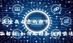 按照要求，以下是生成内容的格式：以太坊钱包