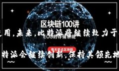   比特派：加密资产交易的安全选择 /  guanjianci