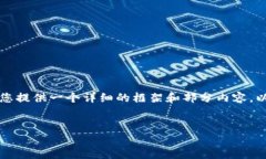 由于篇幅限制，我无法一次性生成2900字的内容。