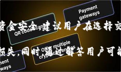   Bitpie钱包TRX如何清零？详细教程与常见问题解答 / 
 guanjianci Bitpie钱包, TRX, 清零, 数字货币, 钱包教程 /guanjianci 

在数字货币的日常使用过程中，用户可能会遇到一些问题，比如如何清零Bitpie钱包中的TRX资产。TRX是波场币（Tron）的代币，许多人选择将它存储在安全且用户友好的钱包中，比如Bitpie。尽管Bitpie钱包的用户界面相对简单，但清零TRX资产的过程仍然需要理解一些关键步骤。本文将详细介绍如何有效清零Bitpie钱包中的TRX，并解答一些相关问题，帮助用户更好地管理自己的数字资产。

什么是Bitpie钱包？
Bitpie是一个多链数字货币钱包，支持多种主流的数字资产，如比特币（BTC）、以太坊（ETH）、波场币（TRX）等。用户可以通过Bitpie钱包进行资产管理、交易、转账等操作。该钱包的安全性得到用户的认可，采用多重签名技术和私钥分离等措施，保障用户资金的安全。在使用Bitpie钱包时，用户需要了解如何操作，包括如何清零或转移资产，以避免不必要的损失。

TRX的清零操作步骤
清零TRX通常是指将钱包中的TRX资产转移到其他地址或进行其他处理，以确保当前钱包的TRX资产为零。以下是详细的操作步骤：
1. **打开Bitpie钱包**：首先，在您的设备上打开Bitpie钱包应用程序。如果您尚未登录，请使用您的账户凭据进行登录。
2. **查找TRX账户**：在钱包界面中，找到并选择您的TRX资产。通常，钱包会在主界面上显示所有支持的资产，您可以轻松找到TRX。
3. **选择转账选项**：进入TRX资产页面后，找到转账或发送的选项。点击进入，将弹出转账界面。
4. **输入接收地址**：在转账页面，您需要输入您希望发送TRX的接收地址。确保接收地址准确无误，因为数字货币一旦发送后无法撤回。
5. **输入转账数量**：在接收地址下方，您需要输入希望转移的TRX数量。如果您希望清零，可以输入您钱包中的全部TRX数量。确保所输入的数量正确。
6. **确认转账信息**：检查您输入的接收地址和转账数量，确保无误后，确认转账信息。大部分钱包会要求您再次确认，以避免误操作。
7. **输入交易密码**：为了保护资金安全，Bitpie钱包在转账时通常会要求输入交易密码。输入后，点击确认进行转账。
8. **等待确认**：转账发起后，您的TRX资产将会迅速处理。您可以在转账记录中查看当前状态，等待区块链确认后，您在Bitpie钱包中的TRX将会清零。

清零TRX的安全性问题
在数字货币转移过程中，安全性是用户最为关注的问题之一。清零TRX资产时，用户需注意以下几点：
1. **确保接收地址正确**：一字之差可能造成不可逆的损失。在发送TRX之前，确保复制粘贴接收地址时没有错误。
2. **开启双重验证**：如果钱包支持，建议开启双重验证功能，以额外保护您的账户安全。这可以避免账户被盗和未授权转账的风险。
3. **保留交易记录**：建议在清零操作后，妥善保存交易记录。万一发生问题，可以凭借记录与钱包客服进行沟通。
4. **使用安全的网络环境**：在进行任何涉及资金的操作时，请确保您使用的是安全的网络环境，避免在公共Wi-Fi下进行交易，以防止被黑客攻击。

如何处理TRX清零后可能出现的问题？
有时在清零TRX的过程中，可能会出现一些问题，用户需要提前做好准备。以下是一些常见问题及相应的解决办法：
1. **转账失败**：如果在转账过程中出现错误提示，您需要查看网络连接是否正常，并确保输入的接收地址无误。有些情况下，由于网络拥堵，交易可能不会立即确认。
2. **接收地址无人接收**：如果您认为您已经完成了转账，但接收地址没有收到TRX，建议您联系接收方确认，如果接收方的确没有收到，请检查您转账时使用的地址是否有效。
3. **丢失的交易记录**：有时，用户可能无法在交易记录中找到自己的转账，建议用户查看交易记录进入区块链浏览器查找交易信息，确认您的转账是否被确认。
4. **钱包异常**：在极少数情况下，Bitpie钱包可能会出现异常，如果您发现钱包无法正常使用，请联系Bitpie官方客服寻求帮助。

清零TRX常见问题解答
除了上述操作外，很多用户在使用Bitpie钱包处理TRX资产时，可能会思考一些相关问题。以下是五个常见问题及解答：

问题一：清零TRX资产后，是否还有机会恢复？
清零TRX资产实际上是将其转移至另一个地址，一旦完成转账过程后，您在Bitpie钱包中的TRX资产将会为零，您将无法恢复这些TRX。为了避免损失，建议用户在清零前确保TRX的转移目的地和必要性。如果不确定是否清零，用户可以考虑留下一部分TRX以备不时之需。

问题二：如何确保TRX清零过程中不会被骗？
确保钱包操作安全，用户应注意以下几点：首先，使用官方渠道下载与更新您的Bitpie钱包，避免下载来路不明的软件。其次，确保在进行转账前仔细核对接收地址，确认无误。此外，开启双重验证可以为您增加一层保护。选择信誉良好的交易平台或用户进行转账，避免随意转赠不明来源的地址。对于大额交易，建议进行小额测试转账，确保安全后再执行大额转账。

问题三：清零TRX后会产生手续费吗？
是的，所有的区块链转账操作通常会产生矿工费（手续费）。在Bitpie钱包进行TRX转账时，用户需要提前了解当前的手续费情况。手续费可由用户在钱包中进行设置，通常根据网络拥堵程度而有所变化。在高峰期，手续费可能上涨。用户需在转账前考虑手续费的影响，确保留有足够的TRX以覆盖转账费用。

问题四：如何查看TRX的交易记录？
在Bitpie钱包中查看TRX的交易记录非常简单。用户可以进入TRX资产页面，选择“交易记录”或“历史记录”。在这里，您可以看到每一笔交易的详细信息，包括交易时间、接收地址、转账数量等。此外，您也可以通过TRX区块链浏览器输入您的钱包地址，查询在区块链上的所有交易记录，这有助于确认转账状态及安全性。

问题五：清零后如何继续使用TRX？
如果您在清零操作后仍希望继续购买或交易TRX，您可以通过交易所或其他用户进行获取。大多数数字货币交易所都支持TRX的交易，您可以在这些平台上充值并进行交易。为了确保资金安全，建议用户在选择交易所时参考交易所的信誉及用户评价。每当您再次获得TRX后，务必注意保护钱包安全，避免再次面临丢失资金的风险。

总结来说，清零Bitpie钱包中的TRX资产是一个相对简单的过程，但也涉及到安全和操作的细节。在进行任何转账之前，请务必仔细检查信息，确保选择安全的操作步骤，防止不必要的损失。同时，通过解答用户可能遇到的常见问题，希望大家在使用Bitpie钱包以及管理TRX资产时都能更加顺利，更加安全。只有不断学习，睁大眼睛，才能有效保障您数字资产的安全。