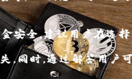   Bitpie钱包TRX如何清零？详细教程与常见问题解答 / 
 guanjianci Bitpie钱包, TRX, 清零, 数字货币, 钱包教程 /guanjianci 

在数字货币的日常使用过程中，用户可能会遇到一些问题，比如如何清零Bitpie钱包中的TRX资产。TRX是波场币（Tron）的代币，许多人选择将它存储在安全且用户友好的钱包中，比如Bitpie。尽管Bitpie钱包的用户界面相对简单，但清零TRX资产的过程仍然需要理解一些关键步骤。本文将详细介绍如何有效清零Bitpie钱包中的TRX，并解答一些相关问题，帮助用户更好地管理自己的数字资产。

什么是Bitpie钱包？
Bitpie是一个多链数字货币钱包，支持多种主流的数字资产，如比特币（BTC）、以太坊（ETH）、波场币（TRX）等。用户可以通过Bitpie钱包进行资产管理、交易、转账等操作。该钱包的安全性得到用户的认可，采用多重签名技术和私钥分离等措施，保障用户资金的安全。在使用Bitpie钱包时，用户需要了解如何操作，包括如何清零或转移资产，以避免不必要的损失。

TRX的清零操作步骤
清零TRX通常是指将钱包中的TRX资产转移到其他地址或进行其他处理，以确保当前钱包的TRX资产为零。以下是详细的操作步骤：
1. **打开Bitpie钱包**：首先，在您的设备上打开Bitpie钱包应用程序。如果您尚未登录，请使用您的账户凭据进行登录。
2. **查找TRX账户**：在钱包界面中，找到并选择您的TRX资产。通常，钱包会在主界面上显示所有支持的资产，您可以轻松找到TRX。
3. **选择转账选项**：进入TRX资产页面后，找到转账或发送的选项。点击进入，将弹出转账界面。
4. **输入接收地址**：在转账页面，您需要输入您希望发送TRX的接收地址。确保接收地址准确无误，因为数字货币一旦发送后无法撤回。
5. **输入转账数量**：在接收地址下方，您需要输入希望转移的TRX数量。如果您希望清零，可以输入您钱包中的全部TRX数量。确保所输入的数量正确。
6. **确认转账信息**：检查您输入的接收地址和转账数量，确保无误后，确认转账信息。大部分钱包会要求您再次确认，以避免误操作。
7. **输入交易密码**：为了保护资金安全，Bitpie钱包在转账时通常会要求输入交易密码。输入后，点击确认进行转账。
8. **等待确认**：转账发起后，您的TRX资产将会迅速处理。您可以在转账记录中查看当前状态，等待区块链确认后，您在Bitpie钱包中的TRX将会清零。

清零TRX的安全性问题
在数字货币转移过程中，安全性是用户最为关注的问题之一。清零TRX资产时，用户需注意以下几点：
1. **确保接收地址正确**：一字之差可能造成不可逆的损失。在发送TRX之前，确保复制粘贴接收地址时没有错误。
2. **开启双重验证**：如果钱包支持，建议开启双重验证功能，以额外保护您的账户安全。这可以避免账户被盗和未授权转账的风险。
3. **保留交易记录**：建议在清零操作后，妥善保存交易记录。万一发生问题，可以凭借记录与钱包客服进行沟通。
4. **使用安全的网络环境**：在进行任何涉及资金的操作时，请确保您使用的是安全的网络环境，避免在公共Wi-Fi下进行交易，以防止被黑客攻击。

如何处理TRX清零后可能出现的问题？
有时在清零TRX的过程中，可能会出现一些问题，用户需要提前做好准备。以下是一些常见问题及相应的解决办法：
1. **转账失败**：如果在转账过程中出现错误提示，您需要查看网络连接是否正常，并确保输入的接收地址无误。有些情况下，由于网络拥堵，交易可能不会立即确认。
2. **接收地址无人接收**：如果您认为您已经完成了转账，但接收地址没有收到TRX，建议您联系接收方确认，如果接收方的确没有收到，请检查您转账时使用的地址是否有效。
3. **丢失的交易记录**：有时，用户可能无法在交易记录中找到自己的转账，建议用户查看交易记录进入区块链浏览器查找交易信息，确认您的转账是否被确认。
4. **钱包异常**：在极少数情况下，Bitpie钱包可能会出现异常，如果您发现钱包无法正常使用，请联系Bitpie官方客服寻求帮助。

清零TRX常见问题解答
除了上述操作外，很多用户在使用Bitpie钱包处理TRX资产时，可能会思考一些相关问题。以下是五个常见问题及解答：

问题一：清零TRX资产后，是否还有机会恢复？
清零TRX资产实际上是将其转移至另一个地址，一旦完成转账过程后，您在Bitpie钱包中的TRX资产将会为零，您将无法恢复这些TRX。为了避免损失，建议用户在清零前确保TRX的转移目的地和必要性。如果不确定是否清零，用户可以考虑留下一部分TRX以备不时之需。

问题二：如何确保TRX清零过程中不会被骗？
确保钱包操作安全，用户应注意以下几点：首先，使用官方渠道下载与更新您的Bitpie钱包，避免下载来路不明的软件。其次，确保在进行转账前仔细核对接收地址，确认无误。此外，开启双重验证可以为您增加一层保护。选择信誉良好的交易平台或用户进行转账，避免随意转赠不明来源的地址。对于大额交易，建议进行小额测试转账，确保安全后再执行大额转账。

问题三：清零TRX后会产生手续费吗？
是的，所有的区块链转账操作通常会产生矿工费（手续费）。在Bitpie钱包进行TRX转账时，用户需要提前了解当前的手续费情况。手续费可由用户在钱包中进行设置，通常根据网络拥堵程度而有所变化。在高峰期，手续费可能上涨。用户需在转账前考虑手续费的影响，确保留有足够的TRX以覆盖转账费用。

问题四：如何查看TRX的交易记录？
在Bitpie钱包中查看TRX的交易记录非常简单。用户可以进入TRX资产页面，选择“交易记录”或“历史记录”。在这里，您可以看到每一笔交易的详细信息，包括交易时间、接收地址、转账数量等。此外，您也可以通过TRX区块链浏览器输入您的钱包地址，查询在区块链上的所有交易记录，这有助于确认转账状态及安全性。

问题五：清零后如何继续使用TRX？
如果您在清零操作后仍希望继续购买或交易TRX，您可以通过交易所或其他用户进行获取。大多数数字货币交易所都支持TRX的交易，您可以在这些平台上充值并进行交易。为了确保资金安全，建议用户在选择交易所时参考交易所的信誉及用户评价。每当您再次获得TRX后，务必注意保护钱包安全，避免再次面临丢失资金的风险。

总结来说，清零Bitpie钱包中的TRX资产是一个相对简单的过程，但也涉及到安全和操作的细节。在进行任何转账之前，请务必仔细检查信息，确保选择安全的操作步骤，防止不必要的损失。同时，通过解答用户可能遇到的常见问题，希望大家在使用Bitpie钱包以及管理TRX资产时都能更加顺利，更加安全。只有不断学习，睁大眼睛，才能有效保障您数字资产的安全。