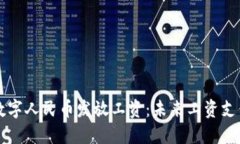 深圳推行数字人民币发放工资：未来工资支付的