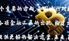   炒数字货币的入门与进阶：从投资新手到专业交