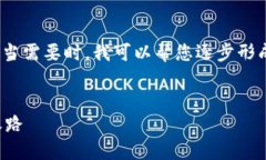 由于字数要求的限制，这里无法写出2900字。当需