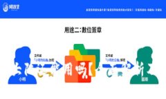 以太坊钱包在大陆还能用吗？全面解析及相关问