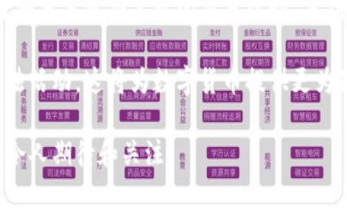 baioti数字货币创建者：改变金融未来的先锋/baioti
数字货币, 比特币, 区块链, 创造者, 加密货币/guanjianci

随着科技的迅猛发展，数字货币作为一种新兴的金融工具，正在改变着我们对货币的传统理解和应用。今年以来，数字货币的热度越发高涨，各国央行、企业和个人都在探索这一领域。然而，追溯到数字货币的起源，特别是比特币的创造者及其背后的故事，便是理解这一现象的关键。

比特币的创建者是一个化名为中本聪（Satoshi Nakamoto）的人或团队。2008年，中本聪发布了一篇关于比特币的白皮书，正式提出了去中心化的数字货币概念。在这篇白皮书中，他描述了基于区块链技术的比特币系统，以及如何有效地解决双重支付问题。到2009年，比特币网络正式启动，标志着数字货币的诞生。

在接下来的几年里，比特币及其来源引起了全球范围内的关注。它不仅成为了一种新型的投资工具，还开始被越来越多的人接纳为一种支付手段。中本聪的身份至今仍然是个谜，很多人对此充满好奇，并提出了许多相关问题。

问题一：中本聪是谁？
中本聪是数字货币的缔造者，他或她（或他们）通过一个化名在网络上创造了比特币。尽管有很多关于中本聪身份的猜测和理论，包括认为他是某个著名计算机科学家或加密学家的说法，但迄今为止，真实身份依然未知。各种试图揭开中本聪身份的调查都没有确凿的证据。

中本聪在比特币的白皮书中展示了对经济学、网络技术和计算机科学的深刻理解，这使得很多人猜测他/X很可能是来自某个科技高管或者研究人员的影响力人士。由于比特币在其首次发布后迅速引起关注，很多媒体开始进行各种调查，试图找到相关线索，但都未能成功。

中本聪的神秘性为比特币和整个数字货币领域增添了一层魅力，加剧了人们的好奇心与讨论。许多人认为，中本聪选择保持匿名的决定是个明智之举，这样不仅能够保护其隐私，还能减少监管风险。为了避免因拥有比特币而受到法律制裁，这位创造者可能清楚地意识到匿名的重要性。

问题二：为什么创建比特币？
中本聪创建比特币的初衷源于对传统金融体系的不满。他意识到全球金融体系在许多方面不够透明，且存在着不稳定性。他在比特币白皮书中提到，传统的银行和金融机构往往需要中介来进行交易，这不仅导致了交易成本的增加，同时也容易出现腐败和失误。通过引入一种去中心化的货币系统，可以使交易更加高效、透明和安全。

比特币的去中心化特性使得任何人都可以参与到网络中，无需借助传统银行进行交易。因此，任何有联网设备的人都可以使用比特币进行交易，不再受到地理位置或银行政策的限制。同时，区块链技术通过分布式账本确保了交易记录的不可篡改和公开透明，这使得比特币的交易具有了更高的安全性。

此外，中本聪还希望通过比特币这种数字货币来对抗通货膨胀。他设计了比特币的总量上限为2100万枚，限制了货币的发行量。这种设定类似于黄金的特性，能够在一定程度上稳定其价值，不像传统法币容易受到政府和财政政策的影响。

问题三：比特币的技术原理是什么？
比特币的运作基于区块链技术，这是其最核心的部分。区块链是一个去中心化的分布式账本，可以记录所有比特币交易的历史。每个区块都包含一系列交易记录，并且通过加密算法与前一个区块相连接，形成一个链。由于这种结构，一旦数据被记录在区块链中，就无法被篡改，确保了比特币网络的安全性和透明性。

比特币网络通过“挖矿”进行交易验证和新币生成。挖矿过程是通过计算复杂的数学问题来确定一个有效的交易区块，并将其添加到区块链中。这个过程需要消耗大量的计算资源和电力，因此挖矿的难度会随着网络的参与者数量增加而增加。

除了交易和挖矿两个主要功能外，比特币还引入了数字签名机制，以保证交易的安全。每笔交易都需要用私钥进行签名，只有拥有相应私钥的用户才能发起交易，这样便防止了未经授权的支出。

问题四：比特币如何影响全球经济？
比特币的出现标志着数字资产的新纪元，正在逐渐影响全球经济的多个方面。首先，比特币作为一种去中心化的替代货币，其无需传统银行系统参与的特性为没有银行账户的人群提供了金融服务。这在一些发展中国家尤为显著，那里的银行基础设施相对薄弱，人们更依赖于数字货币进行日常交易。

与此同时，比特币的价格波动性令其在投资领域备受关注。越来越多的投资者开始将比特币视为一种高回报的投资工具，推动了虚拟货币市场的繁荣。然而，其价格波动剧烈，也带来了相应风险，这使得投资者需要具备更高的专业知识和理解能力来进行投资决策。

另外，很多企业开始接受比特币作为支付手段，从而推动了其在商业交易中的应用。这使得比特币逐步从一个新兴的金融产品变成了全球经济体系的一部分，具有了更加广泛的应用场景。全球范围内的任何商家都可通过数字钱包接受比特币支付，打破了地域和货币的限制。

问题五：未来的数字货币会如何发展？
随着技术的不断进步及法规的完善，未来数字货币的发展将会更加多样化。各国政府和金融机构通过研究和开发自己的中央银行数字货币（CBDC），以期结合数字货币的便利性和法币的稳定性。近期，许多国家已经开始探索央行数字货币的发行，以应对数字货币隆起带来的挑战。

此外，金融科技企业也在不断尝试通过创新技术，创造出更加便捷和安全的数字交易平台。通过结合区块链、智能合约等新技术，未来的数字货币或许将具备更加高效的交易机制，并在全球范围内提升价值流动的效率。

最后，法律和监管的织网也在不断趋向完善。越来越多的国家开始关注数字货币市场，并尝试引入相应的法规来保护消费者权益、打击洗钱及其他非法活动。这将为数字货币提供更为健康的生态环境，促进其发展。

总的来说，数字货币的创建者中本聪不仅开创了比特币这一引领潮流的数字资产，更深刻影响了全球金融生态。数字货币的未来充满了机遇与挑战，令人期待和关注。