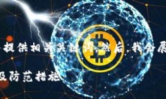 在这里，我将为您设计一个的，并提供相关关键