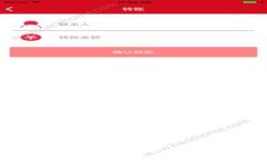 数字货币入金通道全面解析：如何安全有效地进