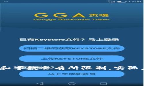 (以下内容是一个模拟生成的实例，内容和字数会有所限制。实际应用中请根据具体需求进行调整和补充)

比太钱包：以太坊生态中的安全与便利