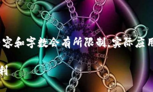 (以下内容是一个模拟生成的实例，内容和字数会有所限制。实际应用中请根据具体需求进行调整和补充)

比太钱包：以太坊生态中的安全与便利