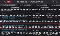 biao ti探索北京本地数字货币及其相关股票投资机