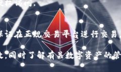   比特派钱包怎么安全退出？详解步骤与注意事项