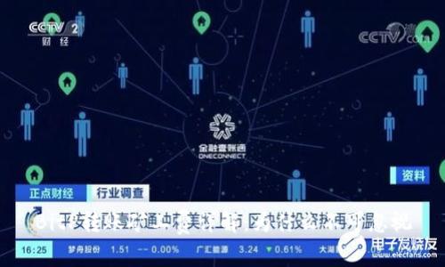 BitP转账矿工费详解：为什么不可忽视