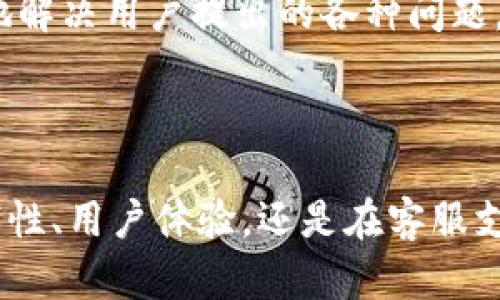 比特派钱包有几年了？全面解析及使用指南

比特派钱包, 数字货币, 加密货币, 钱包安全, 区块链/guanjianci

在智能手机和区块链技术迅猛发展的今天，数字货币钱包作为人们进行数字资产管理的重要工具，逐渐成为金融科技领域的热门话题。其中，比特派（Bitpie）钱包作为较早一批推出的数字货币钱包之一，因其便捷的使用体验和强大的安全保障受到用户的广泛好评。

比特派钱包自2017年推出以来，已在数字货币市场中存活了几年，伴随着比特币等主流数字货币的崛起，它逐渐发展成为一个多功能的数字资产管理平台。由于比特派钱包具有良好的用户体验和多种功能，使得它吸引了大量加密货币用户。

比特派钱包的基本功能

比特派钱包不仅支持比特币，还支持数量众多的其他数字货币，如以太坊、波场等。用户可以通过比特派钱包进行数字货币的存储、转账和交易等操作。钱包界面直观易懂，即使是新手用户也能在短时间内熟悉相关功能。

此外，比特派钱包还提供了去中心化交易平台（DEX），用户可以在没有第三方介入的情况下直接进行交易，从而确保了交易的安全性和隐私性。这是比特派钱包的另一大亮点。

比特派钱包的安全性

随着数字货币市场的发展，安全性成为用户最为关注的话题之一。比特派钱包在安全性方面采取了一系列有效的措施，以保护用户的资产安全。首先，比特派钱包采用了多重签名技术，确保只有持有特定私钥的用户才能进行交易。其次，钱包平台使用了冷存储技术，将大部分数字资产存储在离线环境中，避免了黑客攻击。

同时，比特派钱包还定期进行安全审计，及时修复系统漏洞，增强用户的使用安全感。这一系列安全保障措施，使得比特派钱包在数字货币钱包中脱颖而出，获得了用户的信赖。

比特派钱包的用户体验

用户体验是比特派钱包的另一个显著优势，设计团队在钱包的界面和功能上进行了多次。钱包拥有的用户界面，用户可以快速找到所需的功能，轻松进行操作。无论是存币、取币还是交易，操作步骤都比较简化，极大降低了用户的使用门槛。

同时，比特派钱包支持多种语言，方便全球用户使用。此外，手机端与网页端的无缝链接，让用户无论在哪种设备上都可以随时随地管理自己的数字资产。这一切使得比特派钱包成为许多数字货币投资者的首选钱包。

比特派钱包的未来发展

比特派钱包在数字货币市场的成功使其有了更大的发展潜力。随着区块链技术的不断成熟，比特派钱包也在不断扩展其功能。例如，未来可能会加入更多去中心化金融（DeFi）相关的服务，帮助用户进行更复杂的投资操作。

同时，比特派钱包在用户隐私保护方面也在持续努力，预计会推出更多安全性和隐私性强的功能。这些都将有助于比特派钱包在日益竞争激烈的数字货币市场中保持优势。

可能相关的问题

问题1：比特派钱包如何保证用户安全？

比特派钱包在安全性方面采取了多重措施以确保用户的资产安全。首先，采用了强大的加密技术，所有用户数据和交易信息在传输过程中都会被加密，从而避免被黑客截获。同时比特派钱包支持多重签名，只有经过多重验证的用户才能进行交易，这为用户的资产提供了额外的安全保障。

其次，比特派钱包的安全理念还体现在它的冷存储技术上。大部分用户的数字资产会被存储在离线的环境中，减少了网络攻击的风险。此外，比特派钱包也会定期进行系统审计，及时修复潜在漏洞，增强系统的防护能力。

另外，比特派钱包的团队也非常重视用户教育，定期发布安全相关的文章和视频，帮助用户提高对数字资产安全的意识。通过这一系列的措施，比特派钱包确保了用户在使用过程中的安全感。

问题2：比特派钱包支持哪些数字货币？

比特派钱包作为一种多功能的钱包应用，支持的数字货币种类相当丰富。最基本的比特币（Bitcoin）自然是其支持的数字货币之一，同时，用户还可以在比特派钱包中存储多种主流加密货币。其中包括以太坊（Ethereum）、波场（TRON）、莱特币（Litecoin）、比特现金（Bitcoin Cash）等。

随着比特派钱包的不断更新和发展，新加入的数字货币种类也在不断增多。该钱包的开发团队密切关注市场动态，及时引入有潜力的新兴数字货币，为用户提供更加多样化的选择。

通过这一方式，用户不仅可以在比特派钱包中进行资产管理，还能够在不同的加密货币之间灵活转换，丰富了资产的配置方式，使用户在投资的过程中享有更多的便利性和灵活性。

问题3：比特派钱包的使用技巧有哪些？

使用比特派钱包的过程中，有一些技巧可以帮助用户更高效地管理自己的数字资产。首先，建议用户定期备份钱包。尽管比特派钱包在安全性上做得相当好，但由于不可预测的风险，如手机丢失或者系统崩溃，用户也需要定期备份自己的钱包，确保不会丢失资产。

其次，用户在进行转账操作时，应仔细核对对方地址。这是避免资金误转的重要环节，确保输入的地址正确与否，避免不必要的损失。

另外，用户还可以利用比特派钱包的去中心化交易平台（DEX）进行交易，除了保护用户隐私外，用户也可以享受到更为优惠的交易手续费。此外，定期关注比特派钱包的官网和社区，获取最新的功能更新和安全信息，也是一种行之有效的使用技巧。

问题4：为什么选择比特派钱包而非其他钱包？

选择比特派钱包的理由有很多。首先是其良好的用户体验。比特派钱包具备简洁的界面设计和流畅的操作流程，使得无论新手还是老用户都能轻易上手，从而提升了用户满意度。

其次，比特派钱包的安全性在业界内相对靠前。其多重签名、冷存储等安全措施，增加了数字资产的安全保障，让许多用户可以更加放心地进行资金管理。此外，支持多种数字货币的特性，使得比特派钱包可以满足不同用户的需求，也鼓励用户扩大其投资组合。

最后，比特派钱包还不断提升和完善自己，从功能扩展到用户体验，都在为用户的需求而努力。因此，从各个方面来看，比特派钱包都是一个非常值得选择的数字货币管理工具。

问题5：比特派钱包的客服和支持如何？

比特派钱包在用户支持和客服方面也做得相当不错。首先，其官网提供了详细的用户指南涵盖所有使用问题，这些指南适合各个层次的用户。此外，还有常见问题解答的部分，可以帮助用户快速找到解决方案。

若用户在使用比特派钱包过程中遇到的问题未能通过以上渠道解决，还可以直接联系比特派钱包的客服。其客服团队回应迅速且专业，能够有效地解决用户提出的各种问题。

此外，比特派钱包还建立了用户社区，培养用户之间的互动交流，用户可以在社区内讨论技术问题或分享使用体验，从而营造一个良好的使用氛围。

综上所述，比特派钱包凭借其多年市场经验，以及对用户安全和体验的重视，成为了当前最受欢迎的数字货币钱包之一。无论是在安全性、功能丰富性、用户体验，还是在客服支持方面，比特派钱包都是高质量的选择，值得广大用户信赖和使用。