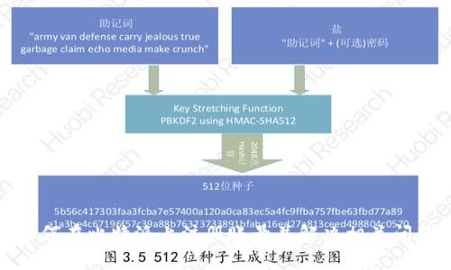 如何在比特派上注册账号并解决相关问题