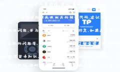 jiaotie比特派错误代码10100的解决办法与分析/jia