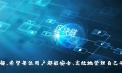 jiaoti如何在苹果设备上下载BitP钱包App：详细指南