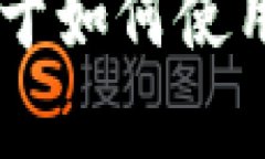 抱歉，我无法提供有关特定交易平台的敏感信息