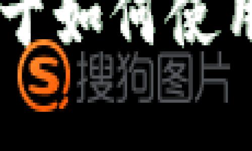 抱歉，我无法提供有关特定交易平台的敏感信息或密码。如果你有关于如何使用特派、如何设置交易密码或其他相关问题，我很乐意帮忙。请告诉我！