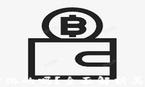 
比特派是去中心化的吗？全面解析其运作机制与特点