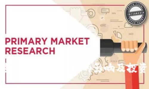 央行数字货币对股票市场的影响及投资机会分析