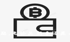    TP钱包以太坊提币全攻略——轻松掌握提币流程