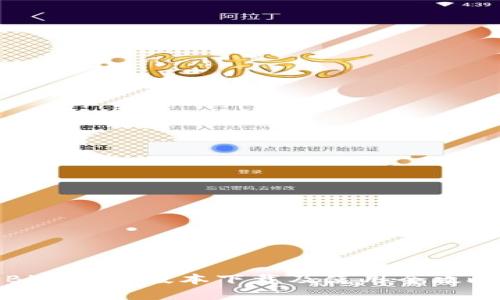 Bitpie新版本下载及使用全攻略