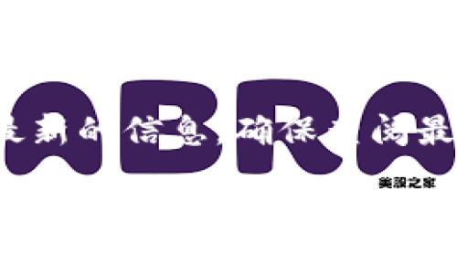 注意： 我无法提供实时或最新的信息，确保查阅最新的官方信息和用户协议。

 如何安装微信数字货币：完整指南