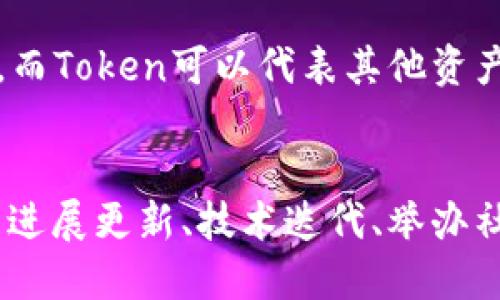 biao ti以太坊钱包创建与管理指南/biao ti
以太坊, 钱包创建, 加密货币, Token发行, 区块链技术/guanjianci

随着区块链技术的发展，以太坊逐渐成为了全球最流行的智能合约平台之一。以太坊不仅支持矿工的挖矿活动，还允许用户创建自己的加密货币和数字资产，这被称为Token（代币）发行。为了参与以太坊生态系统，用户需要首先创建一个以太坊钱包。这篇文章将详细介绍如何创建以太坊钱包，以及如何使用它来发行自己的Token，涉及的内容包括钱包的类型、创建步骤、相关安全问题等。

一、以太坊钱包的类型
以太坊钱包主要分为以下几类：
ul
    listrong热钱包（Hot Wallet）/strong: 这种钱包通常是连接到互联网的应用，方便用户快速进行交易，如MetaMask、MyEtherWallet等。热钱包适合频繁交易，但安全性相对较低。/li
    listrong冷钱包（Cold Wallet）/strong: 这种钱包完全离线，通常以硬件或者纸质形式存在，安全性强，适合长期存储以太坊及其Token。常见的冷钱包有Ledger、Trezor等。/li
    listrong桌面钱包（Desktop Wallet）/strong: 这类钱包需下载客户端软件，用户可以在自己的电脑上管理以太坊资产。例子包括Exodus、Electrum等。/li
    listrong移动钱包（Mobile Wallet）/strong: 支持安卓和iOS系统的应用，方便用户随时随地管理以太坊资产。例子有Trust Wallet、Coinomi等。/li
/ul

二、创建以太坊钱包的步骤
下面将以MetaMask为例，介绍如何创建以太坊钱包：

h4步骤1: 下载与安装MetaMask/h4
首先，你需要在浏览器中下载并安装MetaMask扩展程序。MetaMask目前支持主流浏览器，如Chrome、Firefox、Brave等。安装完毕后，点击MetaMask图标，打开应用。

h4步骤2: 创建新钱包/h4
在打开的MetaMask应用中，点击“开始使用”或“创建新钱包”选项。系统会要求你设置一个强密码，确保数字货币的安全性。

h4步骤3: 备份助记词/h4
创建钱包后，MetaMask会给你一个助记词，这是恢复钱包的唯一凭据。请务必将其安全保存，切勿泄露给他人。你必须验证助记词以确保你已正确保存它。

h4步骤4: 完成设置/h4
一旦完成助记词备份，MetaMask钱包便创建成功。你可以通过该钱包来进行以太坊及其Token的管理。

三、如何发行自己的Token
在以太坊中创建自己的Token是一项简单的任务。使用ERC-20标准，你只需编写一段智能合约代码。以下是发行Token的一般步骤：

h4步骤1: 确定Token的基本属性/h4
首先，你需要决定Token的名称、符号、总供应量及小数位数等基本信息。例如，假设你的Token名为“MyToken”，符号为“MTK”，总供应量为10万，精度为18位。

h4步骤2: 编写智能合约/h4
使用以太坊智能合约语言Solidity，编写Token的智能合约。以下是一个简单的ERC-20 Token合约范例：

```solidity
pragma solidity ^0.8.0;

contract MyToken {
    string public name = 