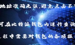 bian/bian比特派钱包, 转账功能, 加密货币, 钱包安