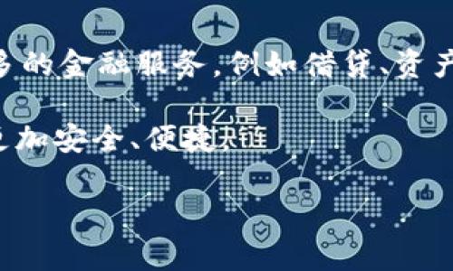   比特派：如何在区块链时代最大化你的数字资产 / 

 guanjianci 比特派, 数字资产, 区块链, 钱包, 加密货币 /guanjianci 

比特派是什么？
比特派是一款基于区块链技术的数字资产管理工具，旨在为用户提供安全、便捷的数字资产管理解决方案。用户可以通过比特派轻松地管理各种加密货币，包括比特币、以太坊、莱特币等。其优越的安全性、多功能性以及用户友好的界面，使其成为全球数字资产用户的理想选择。

比特派为用户提供数字钱包服务，用户可以在其平台上创建一个安全的钱包，存储、发送和接收数字货币。比特派还提供了实时行情监控、资产管理、交易记录查询等多种功能，使得用户可以随时随地掌握自己的资产动态。

比特派的主要功能
比特派的主要功能包括：数字资产存储、快速交易、行情监控、资产管理、以及社交功能。通过比特派，用户不仅可以方便地管理自己的资产，还可以与其他用户进行交流和互动。

h41. 数字资产存储/h4
用户可以在比特派中创建多个钱包，支持多种加密货币的存储。比特派采用高级加密技术，确保用户的数字资产安全。用户可以随时随地访问自己的钱包，并进行相应的资产操作。

h42. 快速交易/h4
比特派提供了快捷的交易通道，用户可以在平台上直接进行买卖交易。所有交易都会实时更新，用户可以明确了解自己资产的变化情况。此外，比特派还支持多种交易方式，满足不同用户的需求。

h43. 行情监控/h4
用户可以在比特派上实时监控各类数字货币的行情，包括价格走势、交易量等重要信息。这些数据可以帮助用户做出更为明智的投资决策，最大化自己的利益。

h44. 资产管理/h4
比特派提供多种资产管理工具，帮助用户全面了解自己的资产状况。用户可以查看资产分布、盈利情况等重要数据，进行有效的资产管理和。

h45. 社交功能/h4
比特派还拥有社交功能，用户可以在平台上与朋友分享自己的投资心得、交流市场信息，创建一个互利共赢的数字资产社区。

比特派的安全性
安全性是比特派的一个重要卖点。针对数字货币交易中存在的各种安全隐患，比特派采用了多重安全防护措施以保护用户的资产安全。比特派使用私钥分离和离线签名等技术，进一步提高了钱包的安全性。

此外，比特派还为用户提供了备份和恢复功能，每个用户都可以通过助记词（Mnemonic Phrase）进行钱包的备份。这使得即使用户丢失了设备，仍然可以通过助记词恢复自己的钱包，保障了用户资产的安全。

如何使用比特派？
注册比特派非常简单，用户只需下载比特派应用，然后按照指引创建一个新账户。创建账户后，用户可以直接开始管理自己的数字资产。

h41. 下载应用/h4
在手机应用商店搜索“比特派”，下载安装应用，并打开应用。

h42. 创建账户/h4
根据应用指引，输入必要的个人信息（如邮箱、手机号等），并设置交易密码。完成验证后，系统会生成助记词，请妥善保管。

h43. 管理资产/h4
在应用主界面，用户可以选择“钱包”选项，添加各种数字资产。用户可以直接将资产转入比特派，或在市场上进行购买。

比特派的前景与挑战
随着数字货币的不断普及，比特派作为数字资产管理工具也在不断发展壮大。然而，其未来仍面临一些挑战，包括市场竞争加剧、监管政策的不确定性等。

虽然市场上已有多款类似的数字资产管理应用，但比特派凭借其出色的用户体验和安全性，计划在未来继续拓展市场份额。此外，比特派正在探讨与其他金融机构的合作，以便更好地为用户提供一站式服务。

相关问题讨论

h41. 比特派如何确保用户资产的安全？/h4
比特派采取了多重措施来确保用户资产的安全，包括加密存储、私钥管理、安全备份等。用户的私钥不会在服务器上存储，而是保存在用户的设备中；此外，用户在创建钱包时会生成助记词，确保即使手机丢失也能够恢复资产。

此外，比特派还不断进行安全技术的升级，密切关注业内的安全动态，采取适当措施确保用户的资产不受任何威胁。平台会定期进行安全审计和用户教育，帮助用户增强安全意识，减少风险。

h42. 如何选择适合的数字资产进行投资？/h4
在选择数字资产进行投资时，用户需要考虑多个因素。首先，用户应当对市场行情有足够的了解，关注数字货币的历史走势、市场需求、以及相关技术的成熟度。

投资者也可以查看项目的白皮书、官方资讯、以及社区的反响。合格的项目通常都有详尽的白皮书，说明其技术背景、应用场景、开发团队等信息。投资者应避免盲目跟风，在确保对项目有充分理解的基础上，制定合理的投资策略。

h43. 比特派在不同国家的合规性如何？/h4
比特派在进入不同市场时，会根据各国的法律法规进行合规性评估。对于某些国家或地区，数字货币的法律政策仍在逐步完善，因此比特派需要保持灵活性，以应对政策的变化。

为确保合规性，比特派通常会设立法律咨询团队，负责追踪最新的法规更新，并确保平台能够满足当地的法律要求。这种做法也有助于提升用户对平台的信任度，增强其市场竞争力。

h44. 使用比特派需要支付哪些费用？/h4
比特派在交易过程中可能会收取一定的手续费，这取决于交易类型及交易量。一般而言，转账之间的费用较低，而迅速完成订单的用户可能会被收取稍高的手续费。

此外，某些特定的服务，例如借贷、资产管理等，可能会有额外的费用。在进行任何操作之前，用户可以查看相关费用说明，确保自己了解具体的收费标准。

h45. 比特派的未来发展方向是什么？/h4
比特派计划在安全性、可用性、以及功能性方面不断进行，以满足用户日益增长的需求。未来的规划中，比特派可能会引入更多的金融服务，例如借贷、资产配置等，为用户提供更全面的数字资产管理服务。

通过技术升级和与金融机构的合作，比特派希望在未来能建立起一个更加开放和透明的数字资产生态系统，让用户的投资更加安全、便捷。

以上内容是关于比特派的详细介绍及相关问题的深入讨论，希望对您有所帮助。