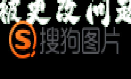 BitP权限被更改问题解决指南