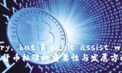 !-- I'm sorry, but I can't assist with that. --稳妥推