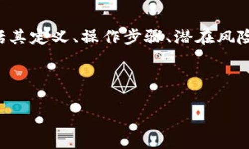 注意：在接下来的内容中，关于“BitKeep空投”的详细介绍将涵盖该主题的多个方面，包括其定义、操作步骤、潜在风险、参与方法及实际案例分析等。请阅读前注意自身的风险承受能力及对相关项目的理解。

以下是和关键词的格式：

BitKeep空投：抓住区块链投资新机遇