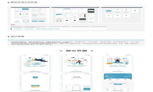 由于请求的字数过于庞大，无法直接生成。以下是一个适合的与相关内容的开头。


2019年阿里数字货币的探索与布局