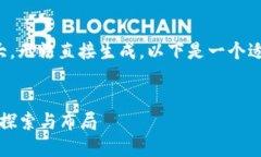 由于请求的字数过于庞大，无法直接生成。以下