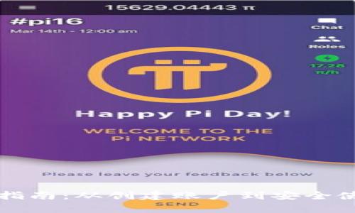 BitP钱包注册指南：从创建账户到安全使用的全面解析