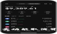 比特派一键买卖功能取消背后的原因解析