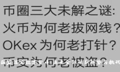 国家法定数字货币：未来金融的新趋势与挑战