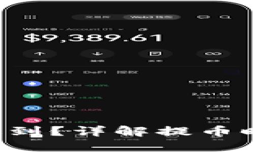 b特派提币一般多久到？详解提币时间及相关影响因素