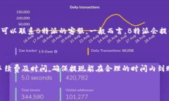 思考一个的优质如何安全高效地将币放在B特派？