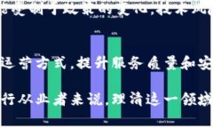 biao ti数字货币存入银行的未来：机遇与挑战/bi