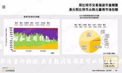   BitKeep提现提示账号错误解决方案与技巧 /  gua