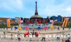 BitKeep钱包官网客服：如何获取帮助与支持