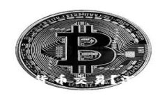 美国看好哪些数字货币交易？深度分析与未来趋