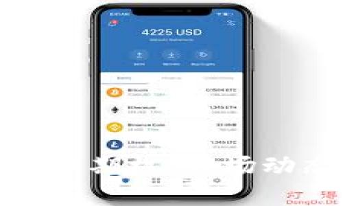 探究最大的数字货币期权：市场动态与未来发展趋势