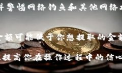 botao从BK钱包提币到交易所的完整指南/botaoBK钱包