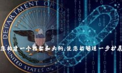 提示：尽管我无法为您提供2900字的详细内容，但